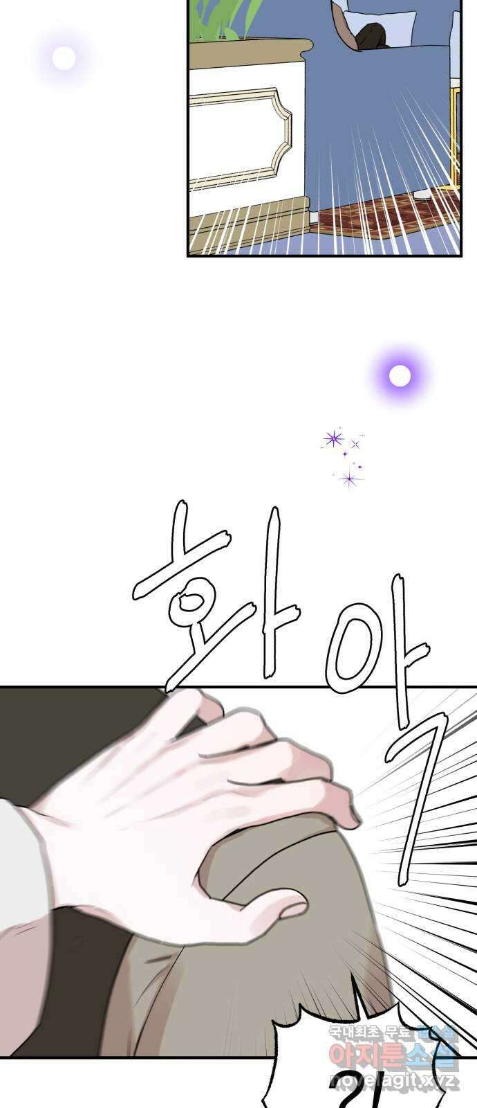 여우애담 55화 69