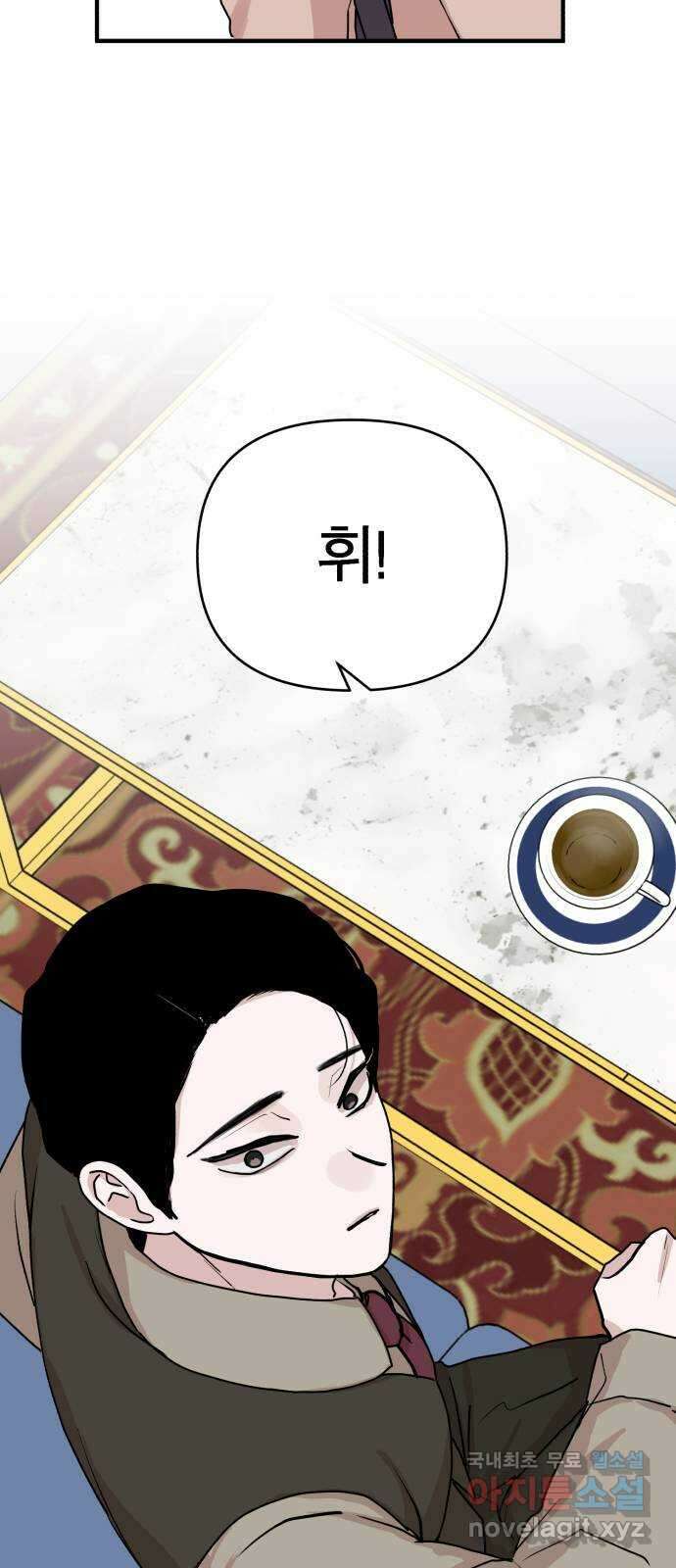 여우애담 55화 71