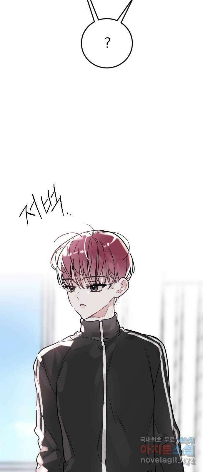 천년간 노려왔습니다 12화 3