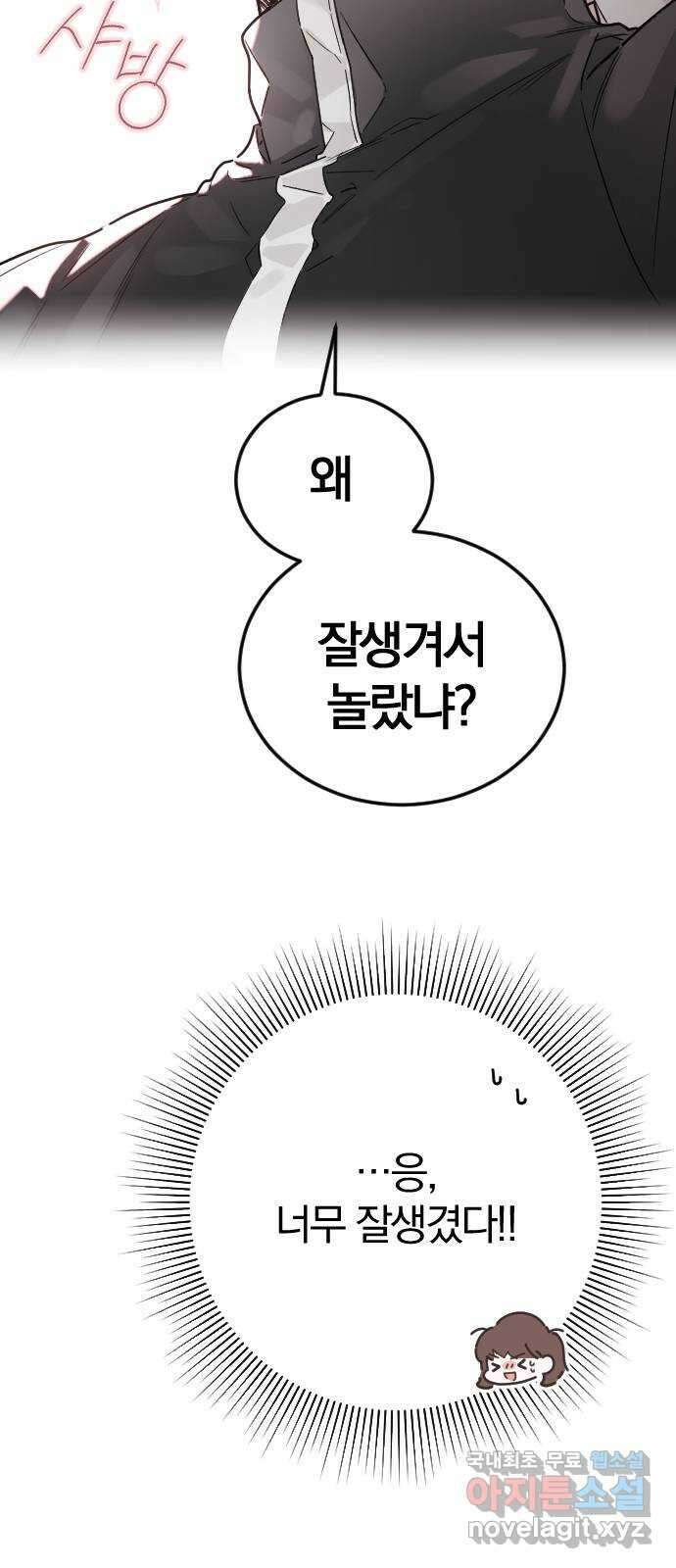 천년간 노려왔습니다 12화 5