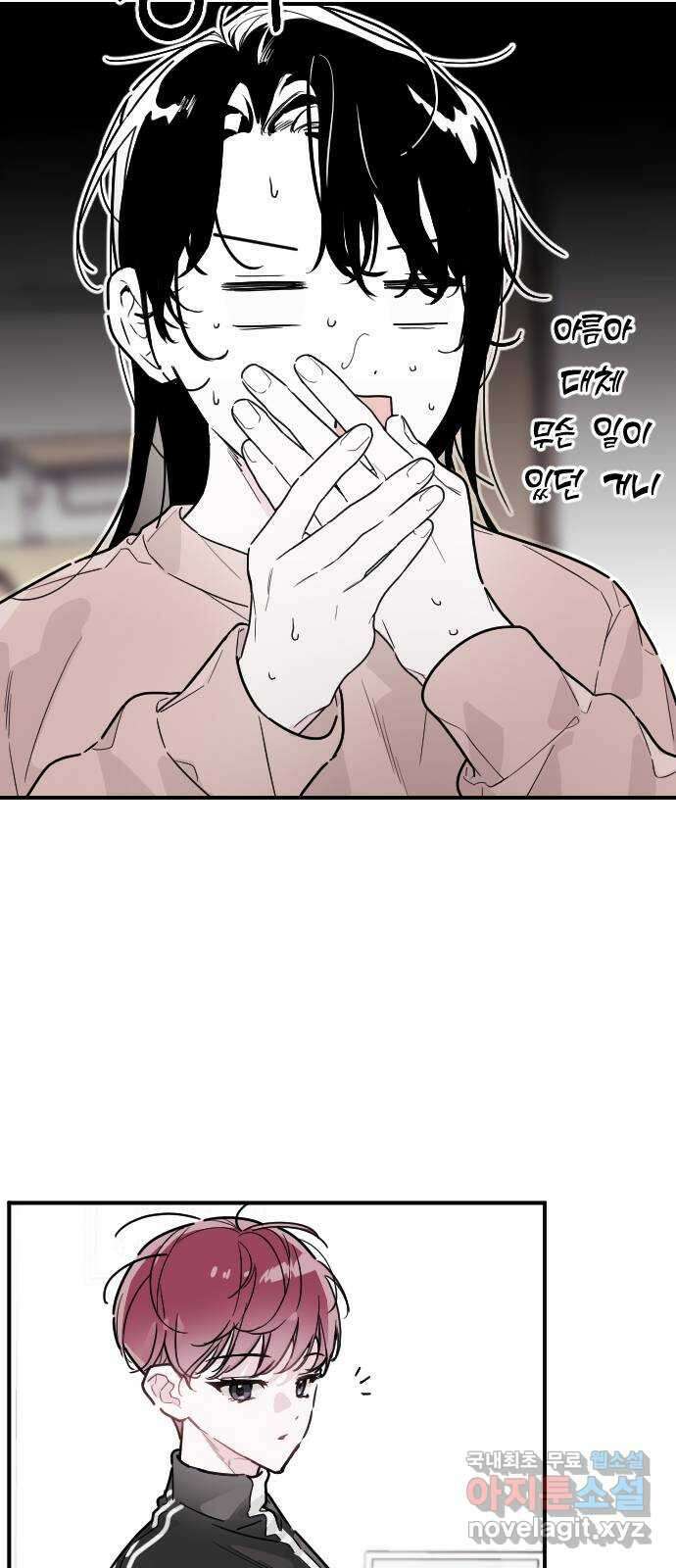 천년간 노려왔습니다 12화 7