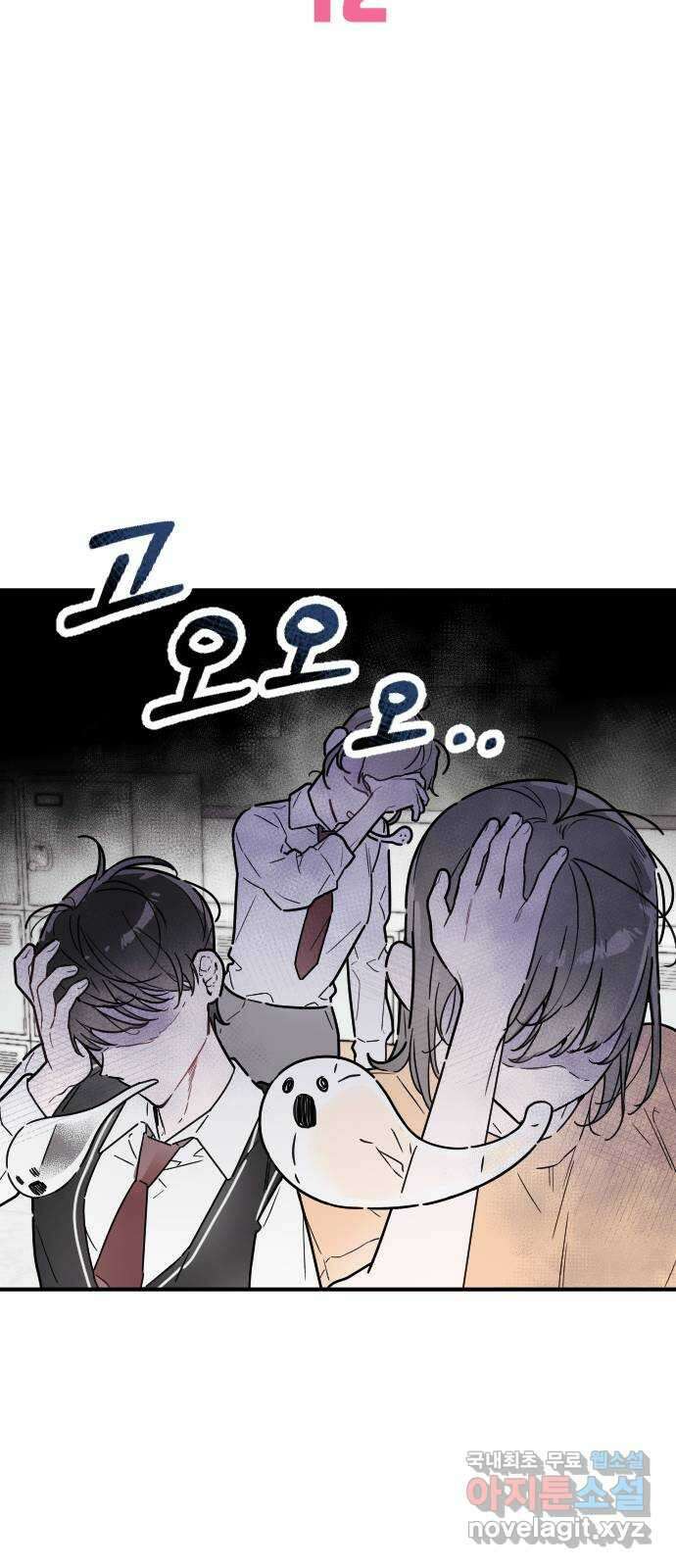 천년간 노려왔습니다 12화 10