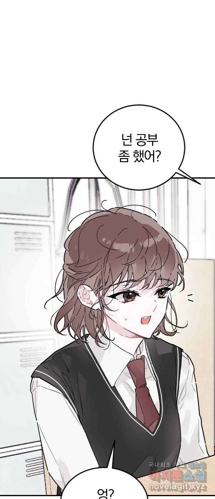 천년간 노려왔습니다 12화 12