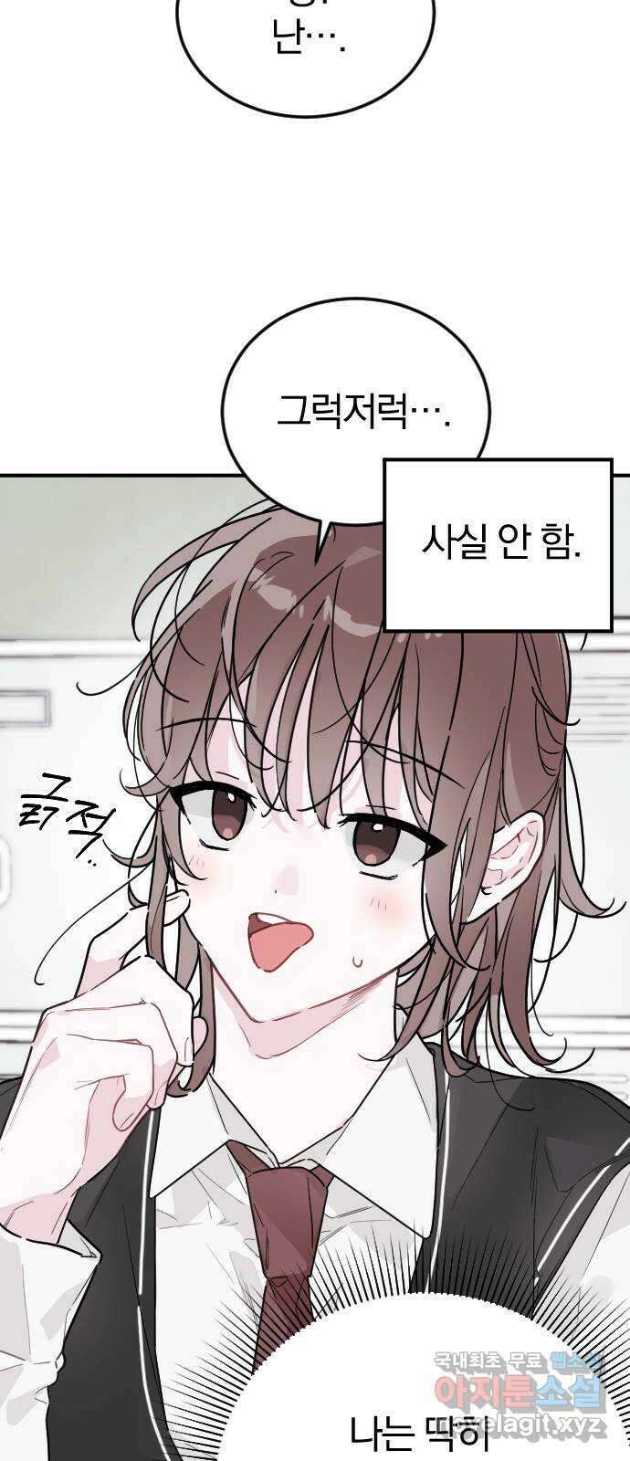 천년간 노려왔습니다 12화 13