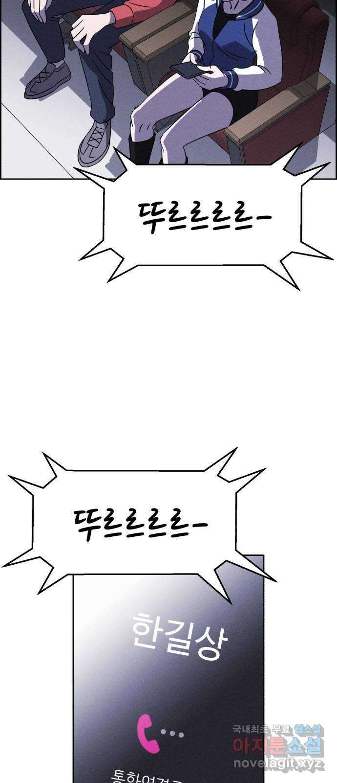 천치전능 78화 3