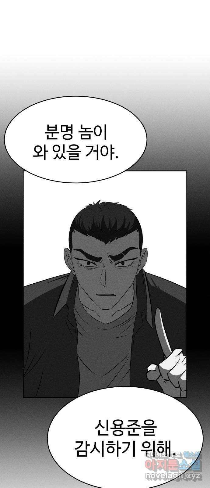 천치전능 78화 5