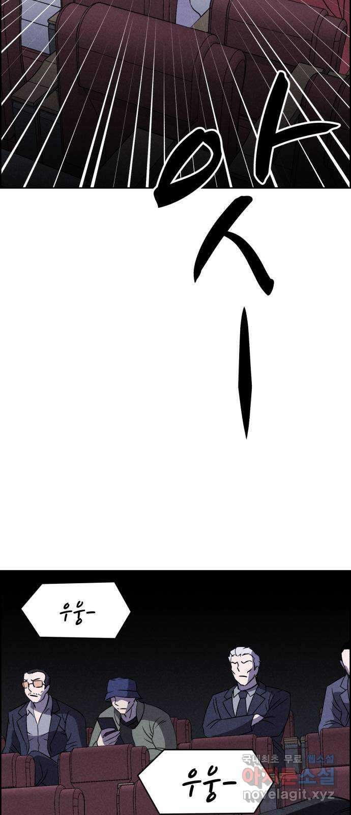 천치전능 78화 8