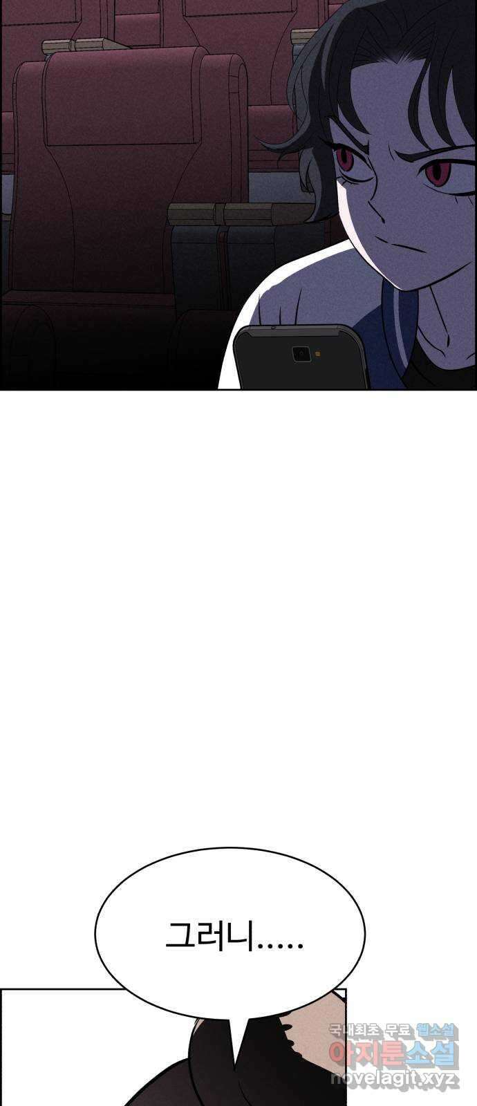 천치전능 78화 9
