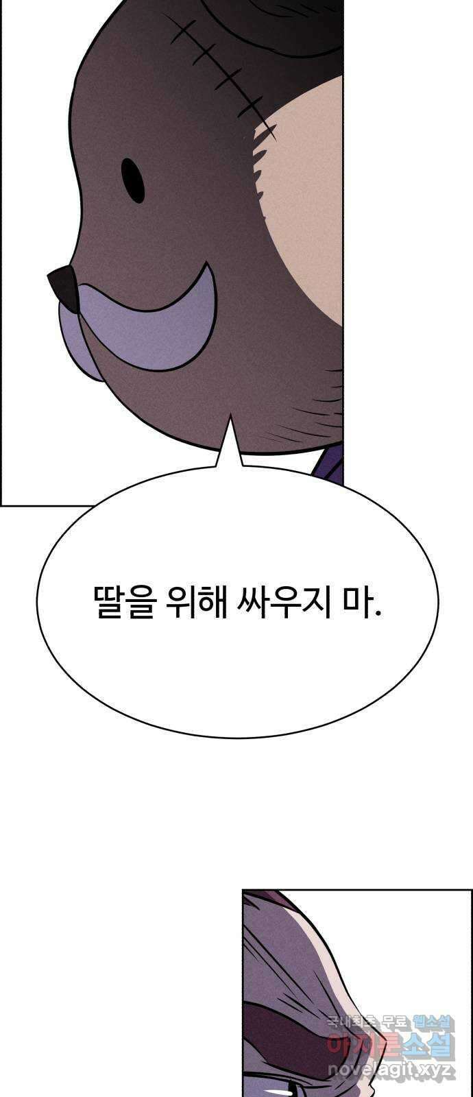 천치전능 78화 10
