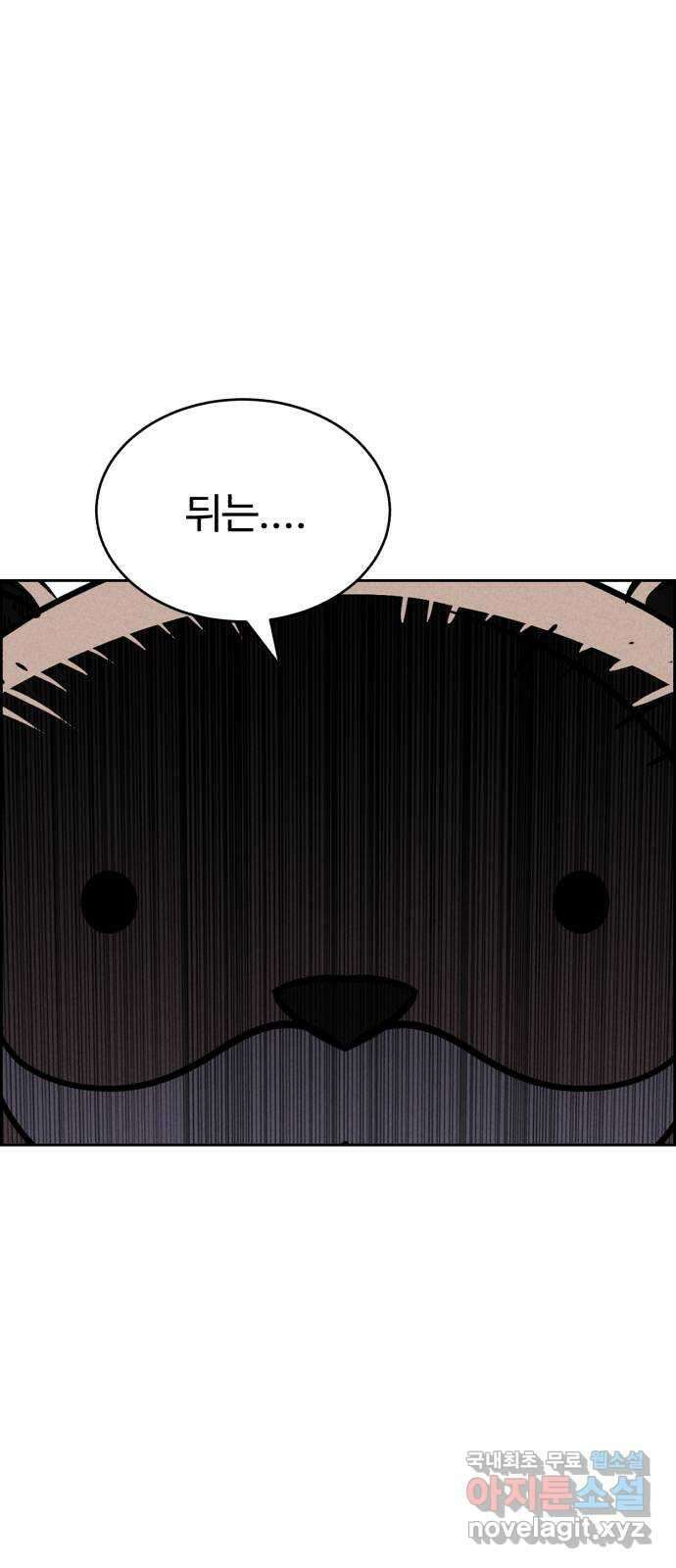 천치전능 78화 13