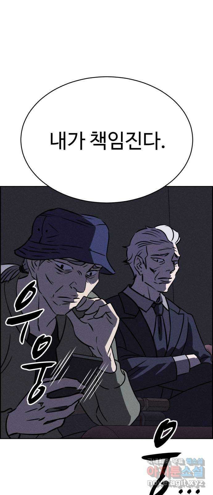 천치전능 78화 14