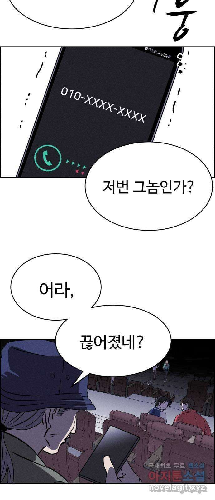 천치전능 78화 16