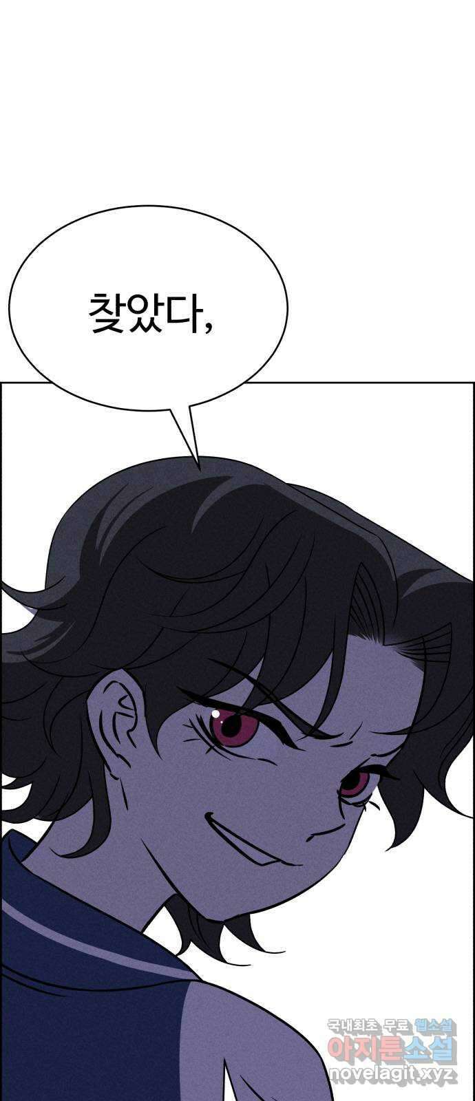 천치전능 78화 18