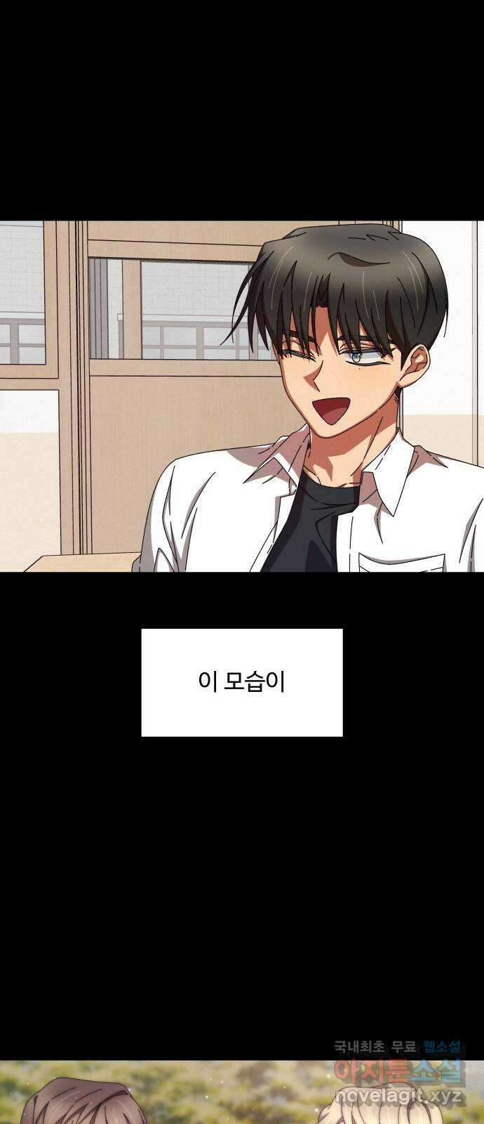 철수와 영희 이야기 52화 2