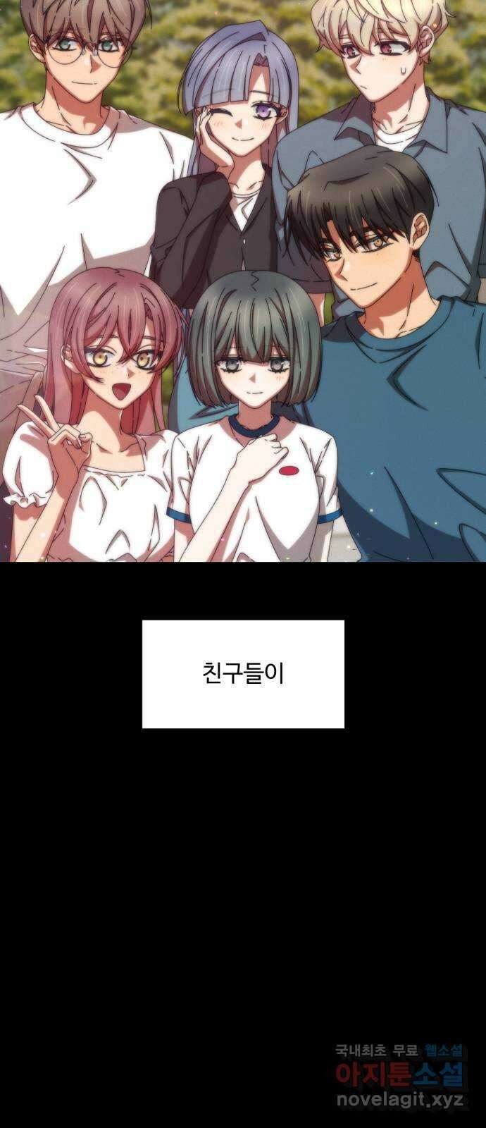 철수와 영희 이야기 52화 3