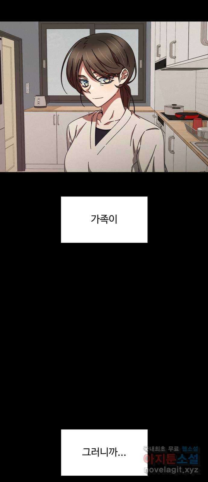 철수와 영희 이야기 52화 4