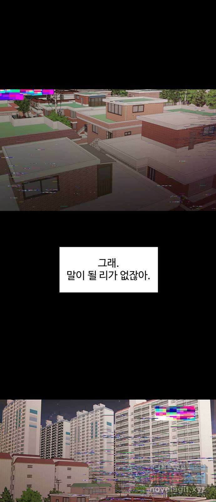 철수와 영희 이야기 52화 9