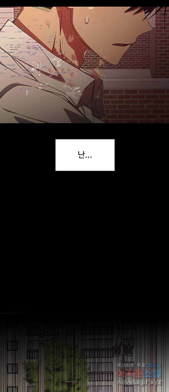 철수와 영희 이야기 52화 12