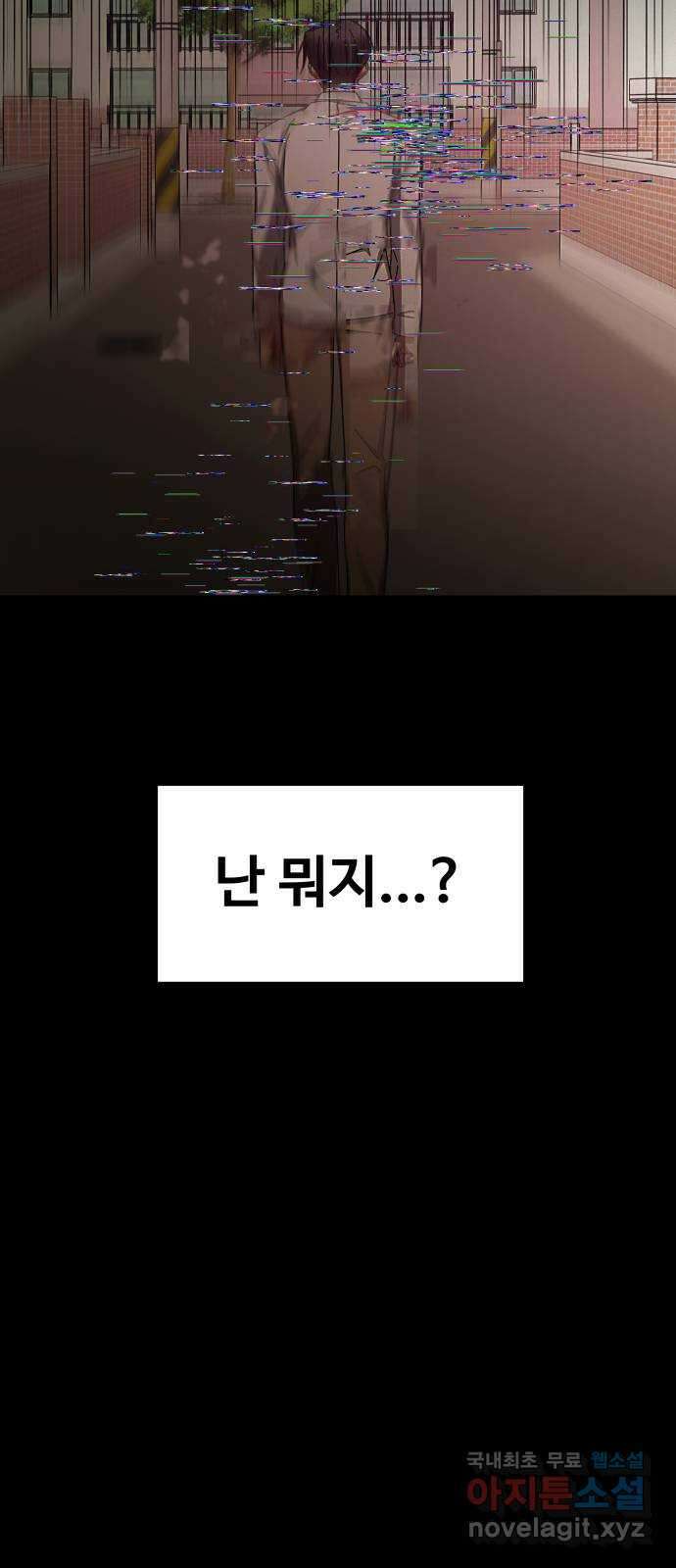 철수와 영희 이야기 52화 13
