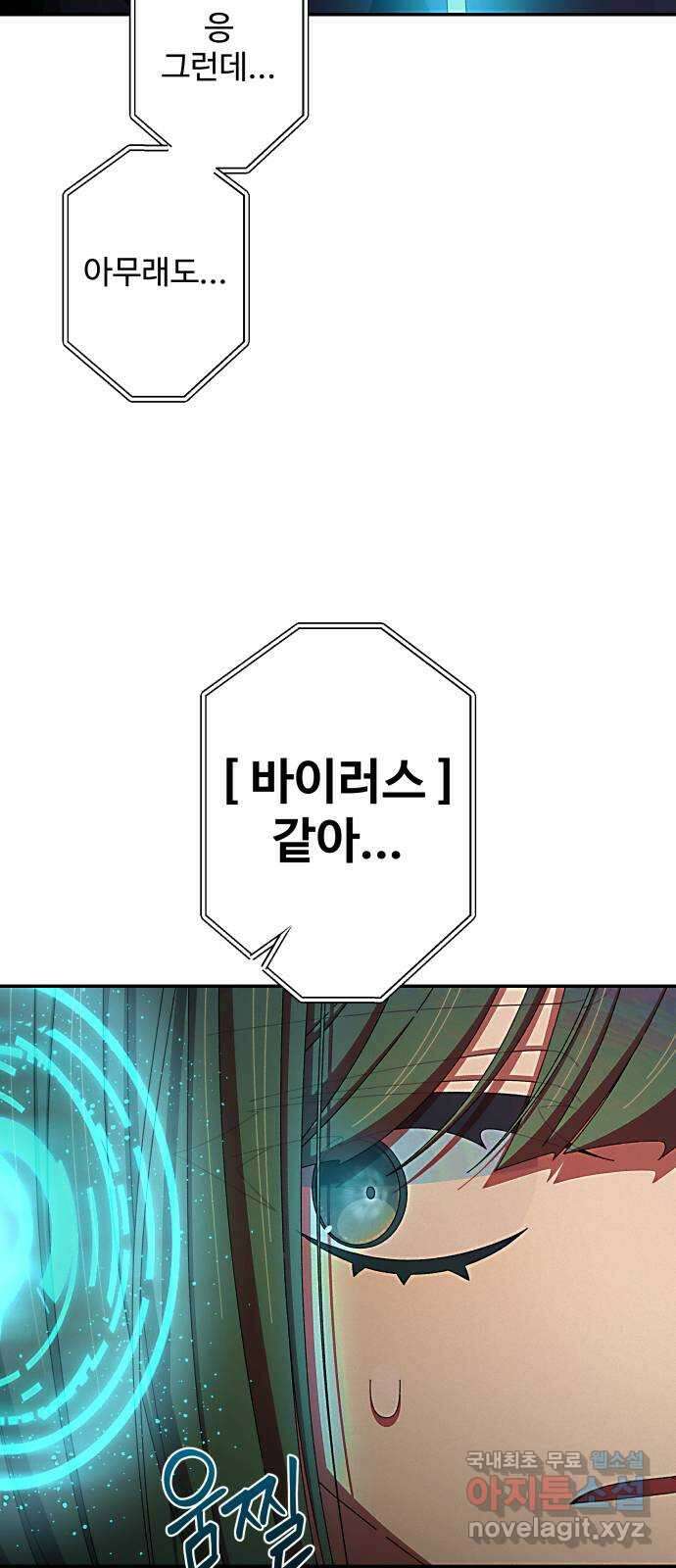 철수와 영희 이야기 52화 16