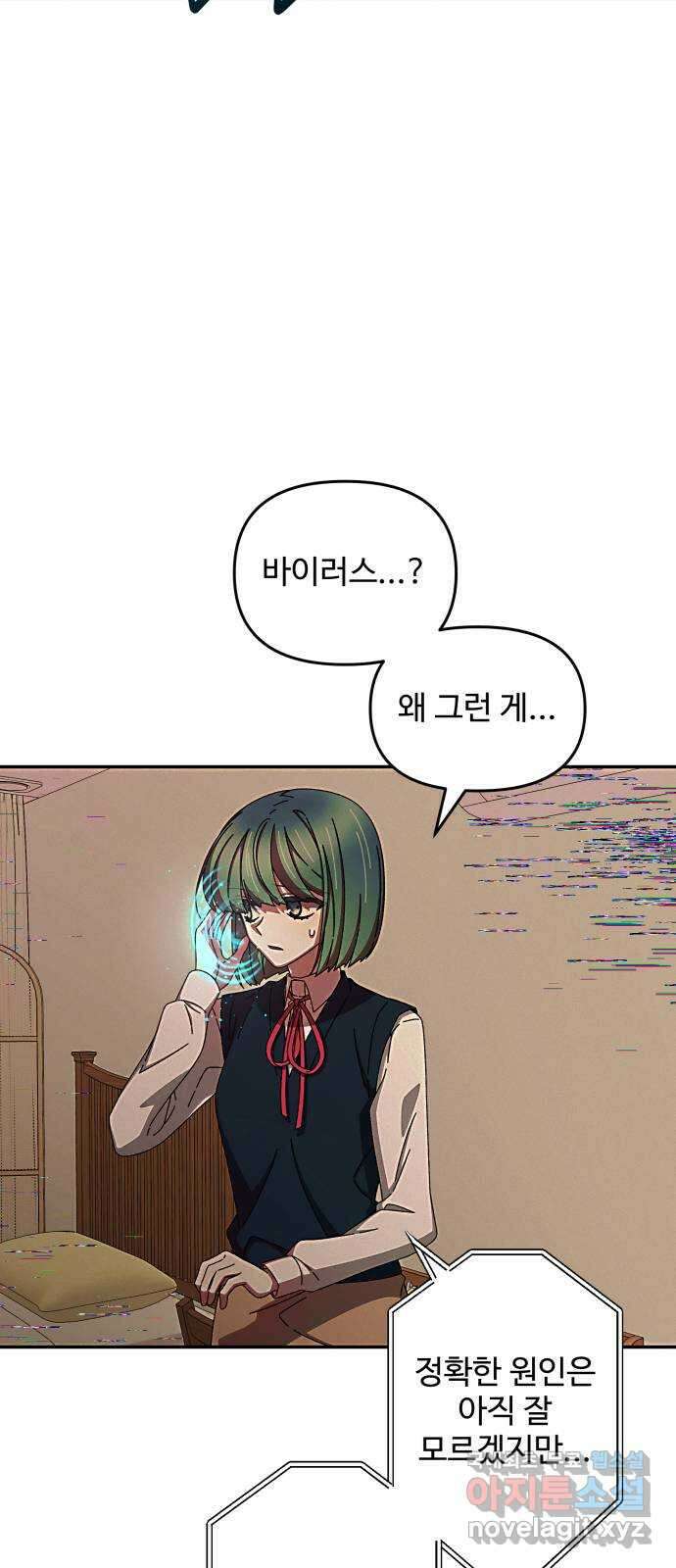 철수와 영희 이야기 52화 17