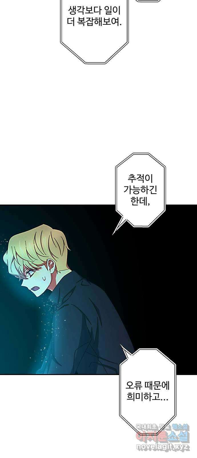 철수와 영희 이야기 52화 18