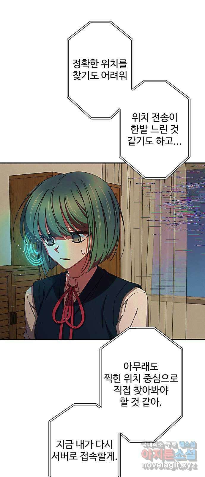 철수와 영희 이야기 52화 19