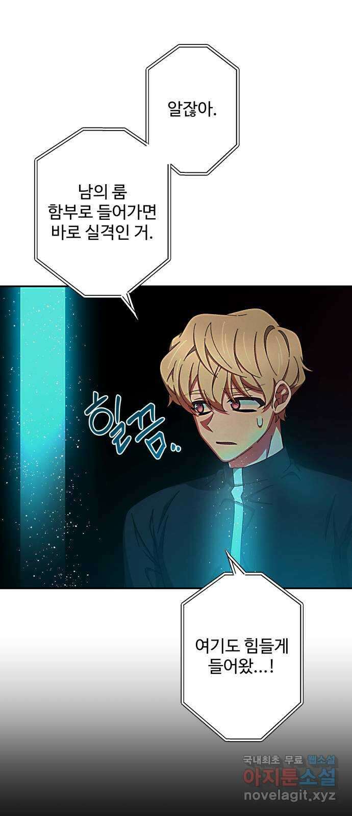 철수와 영희 이야기 52화 21