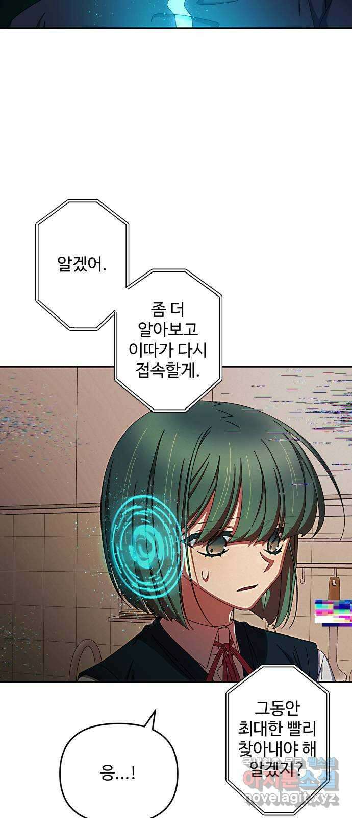 철수와 영희 이야기 52화 24