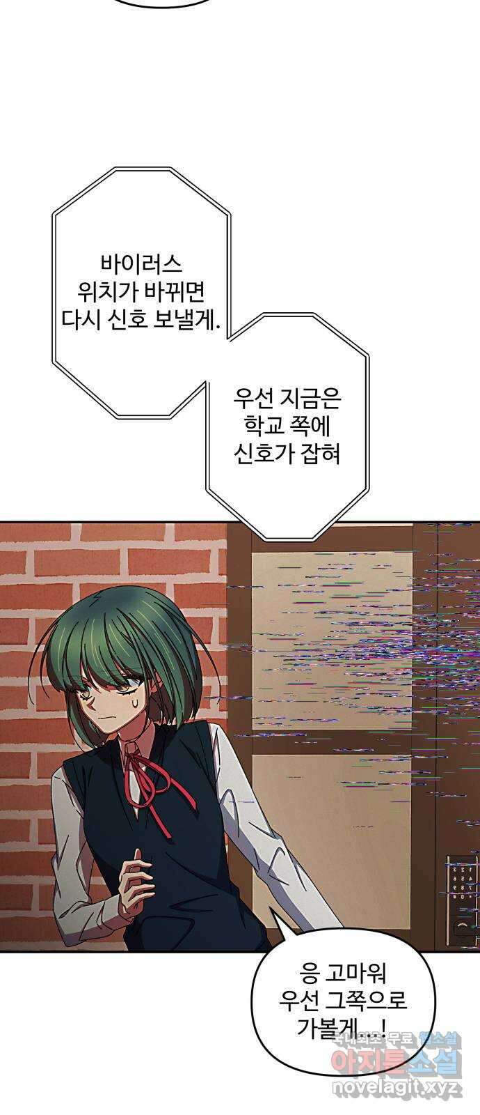철수와 영희 이야기 52화 25