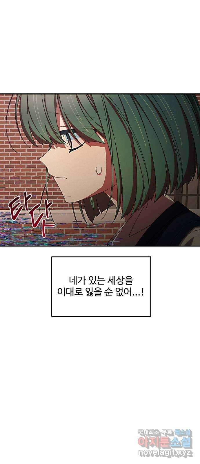 철수와 영희 이야기 52화 30