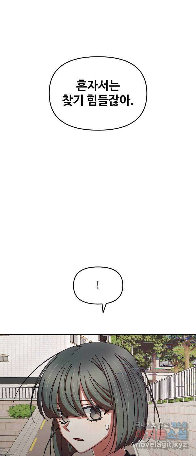 철수와 영희 이야기 52화 31