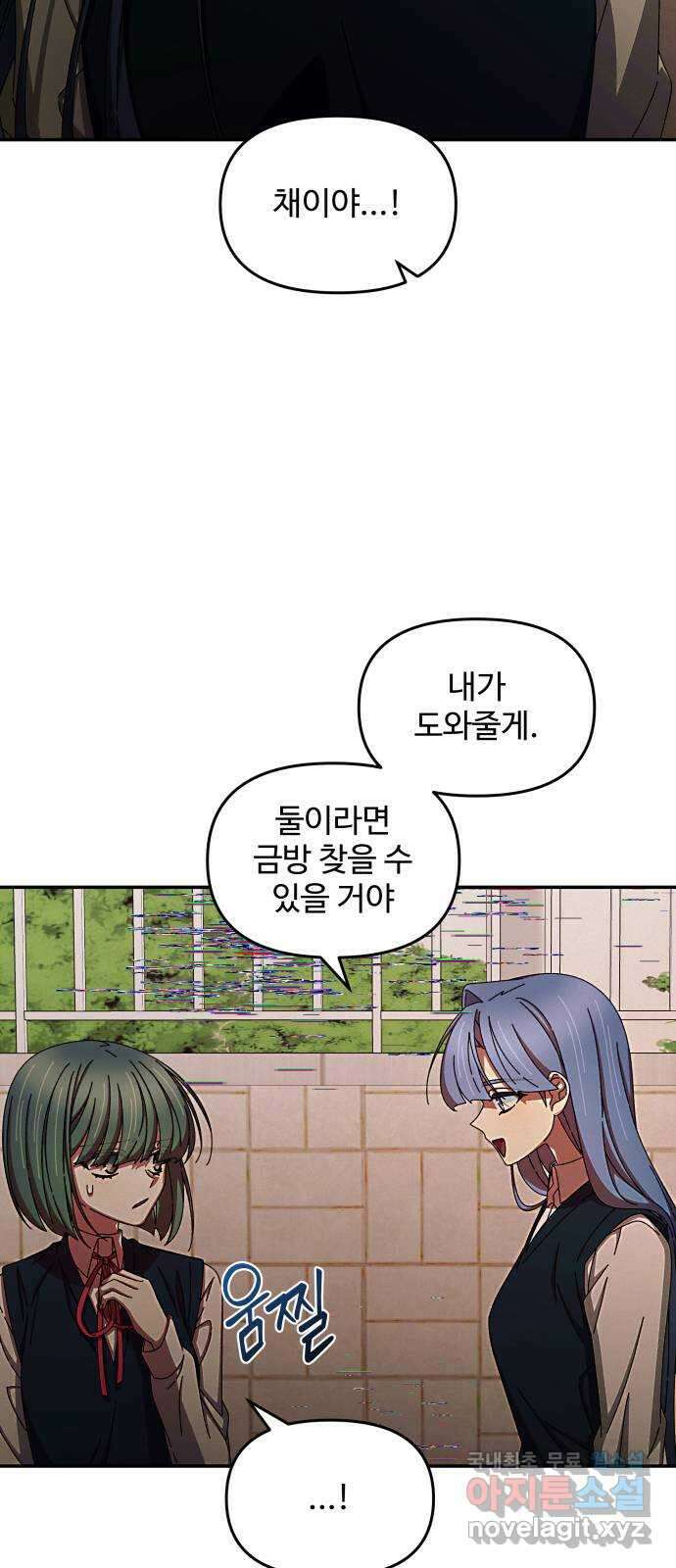 철수와 영희 이야기 52화 33