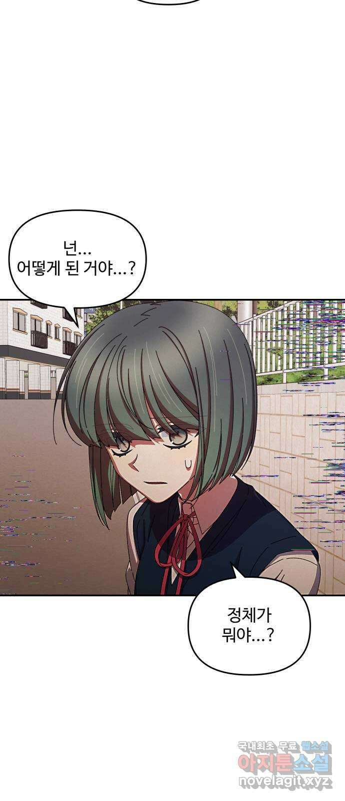 철수와 영희 이야기 52화 34
