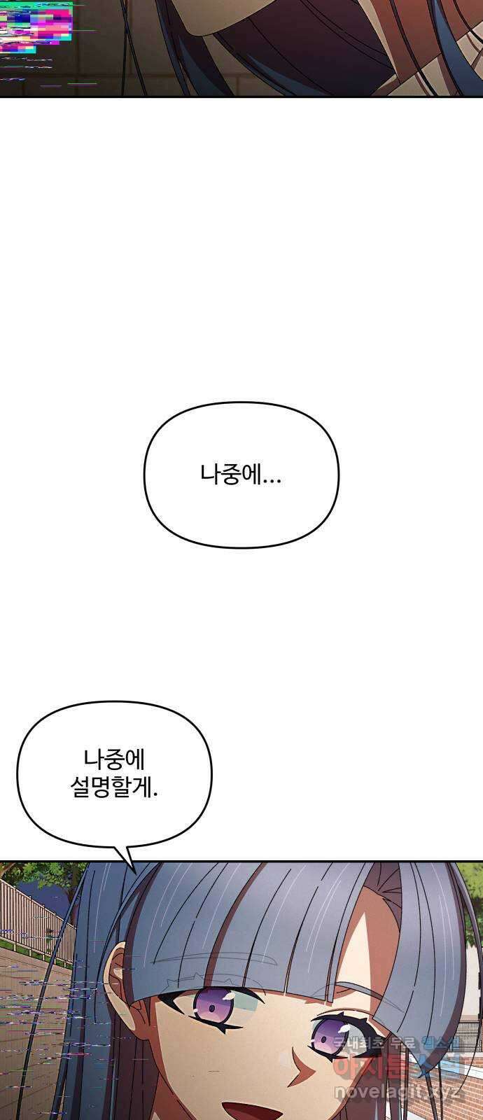 철수와 영희 이야기 52화 36