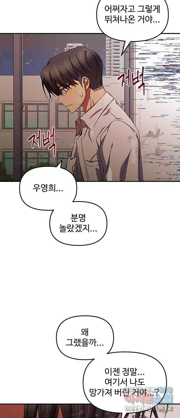 철수와 영희 이야기 52화 41