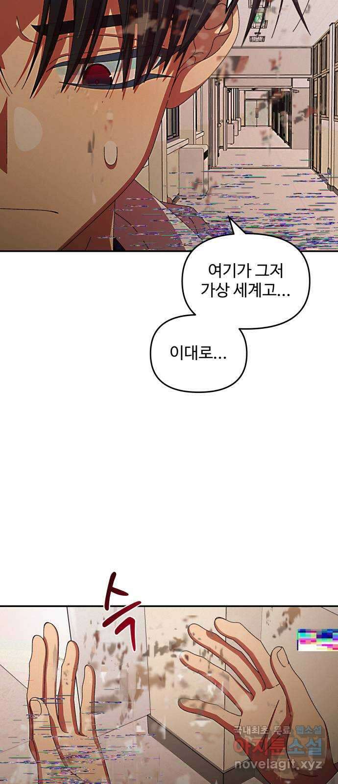 철수와 영희 이야기 52화 42