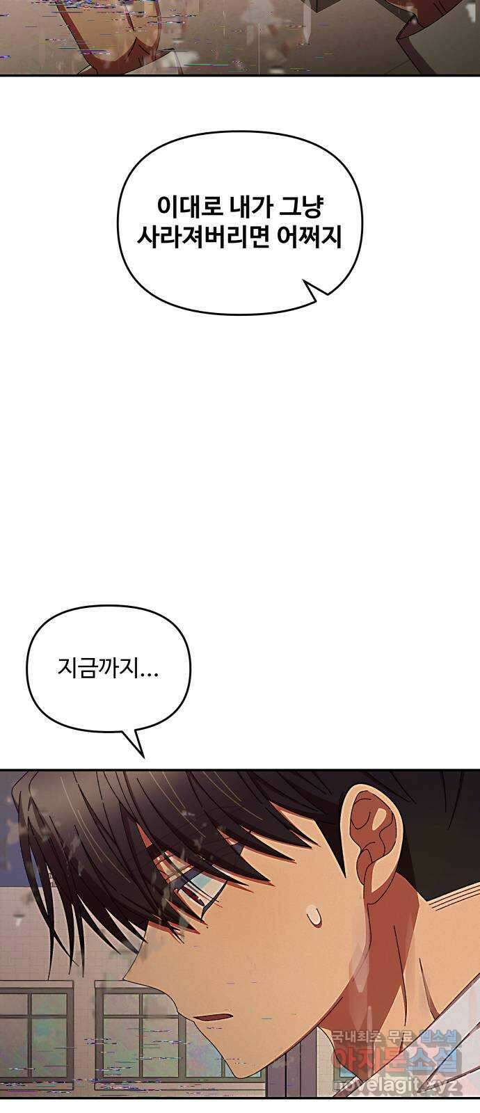 철수와 영희 이야기 52화 43