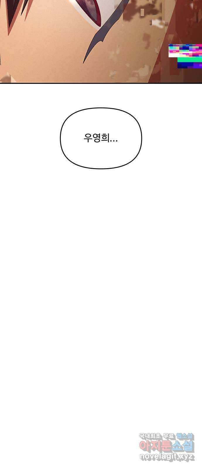 철수와 영희 이야기 52화 49