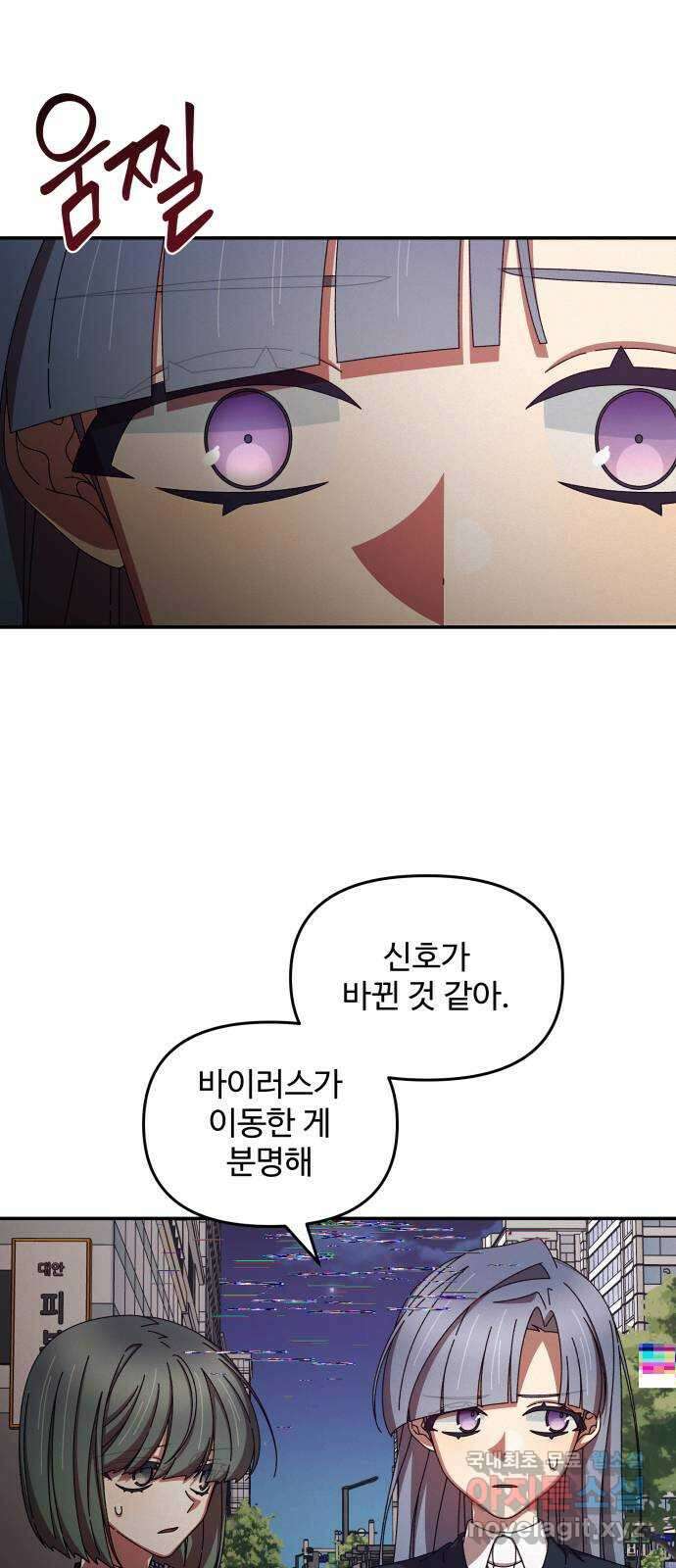 철수와 영희 이야기 52화 50