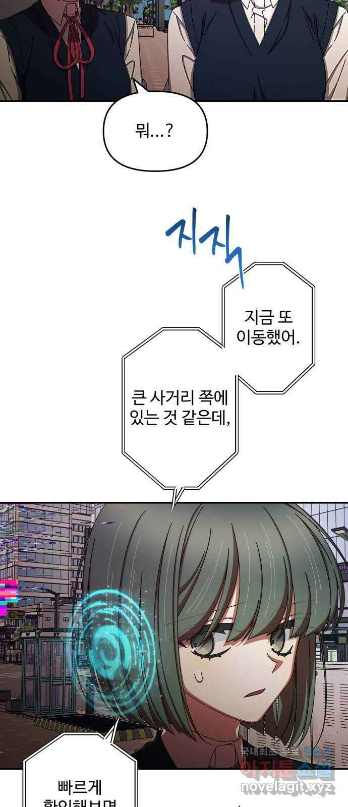 철수와 영희 이야기 52화 51