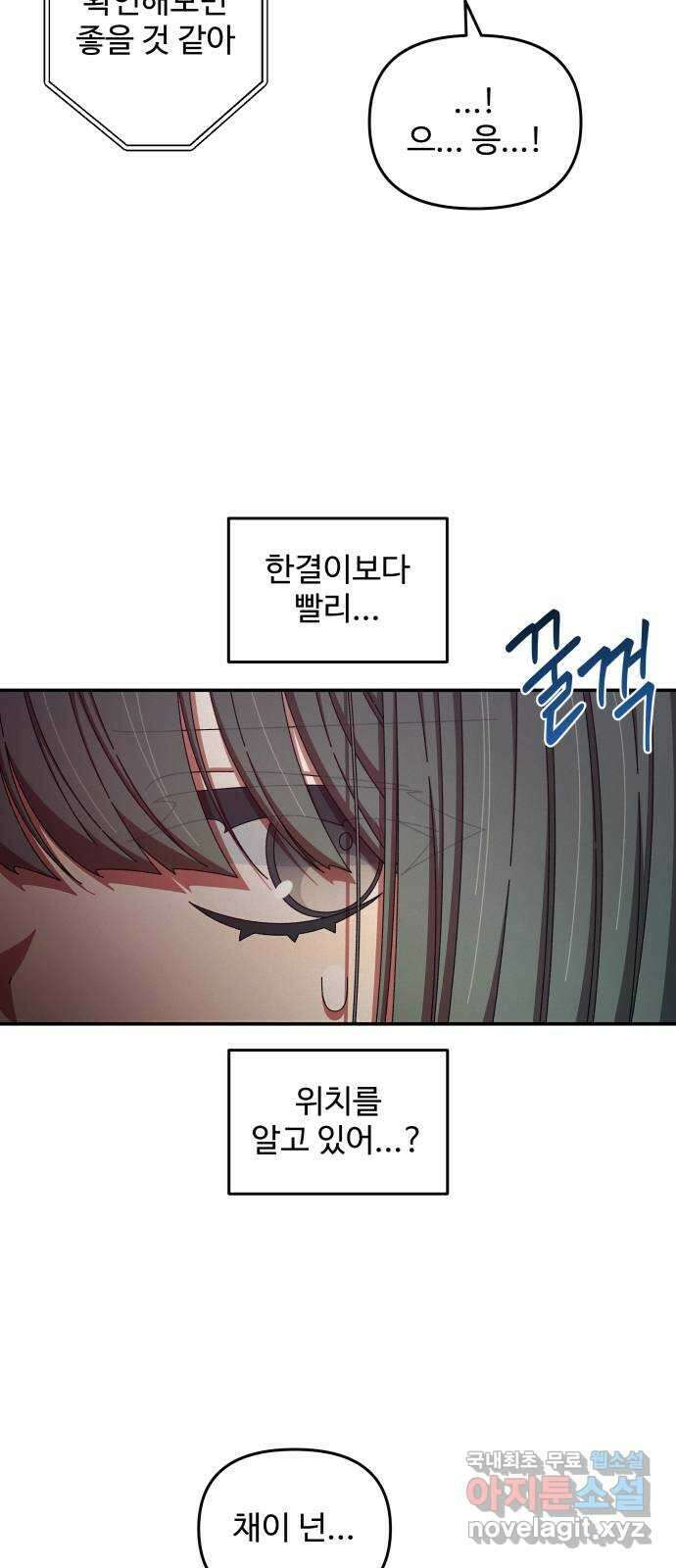 철수와 영희 이야기 52화 52
