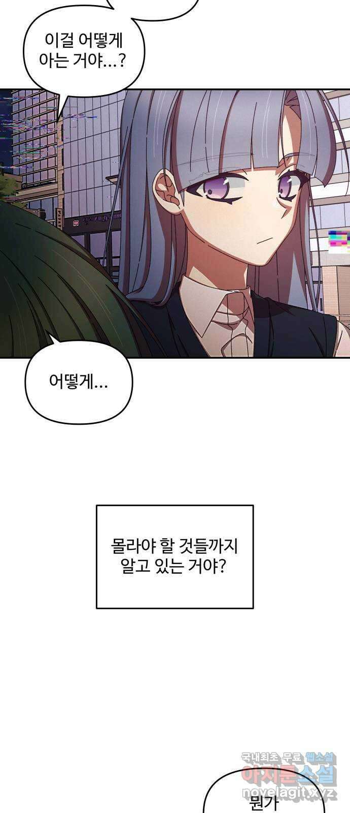 철수와 영희 이야기 52화 53