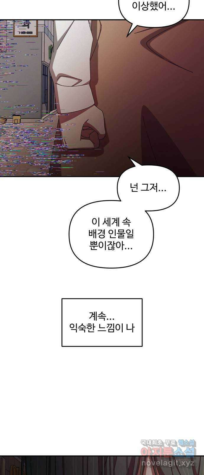 철수와 영희 이야기 52화 54