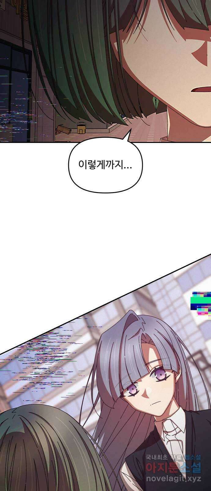 철수와 영희 이야기 52화 55