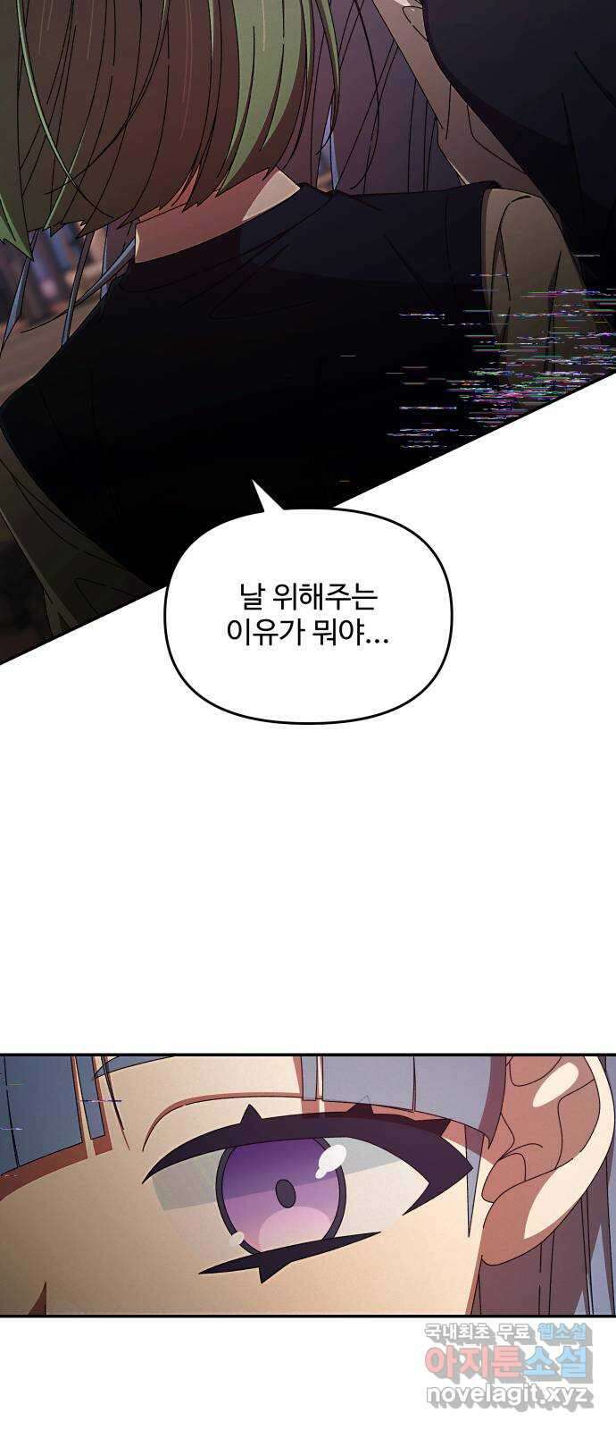 철수와 영희 이야기 52화 56