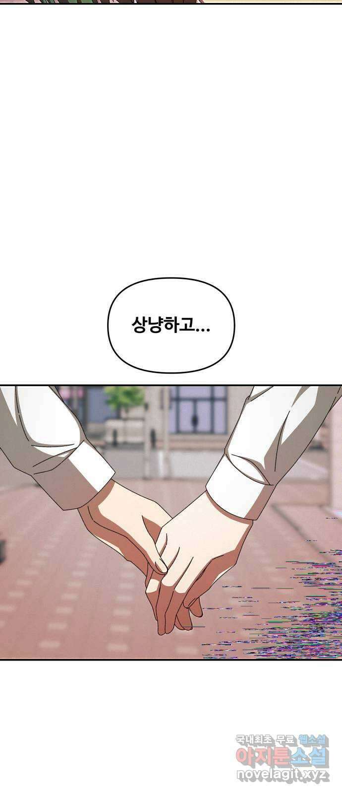 철수와 영희 이야기 52화 60