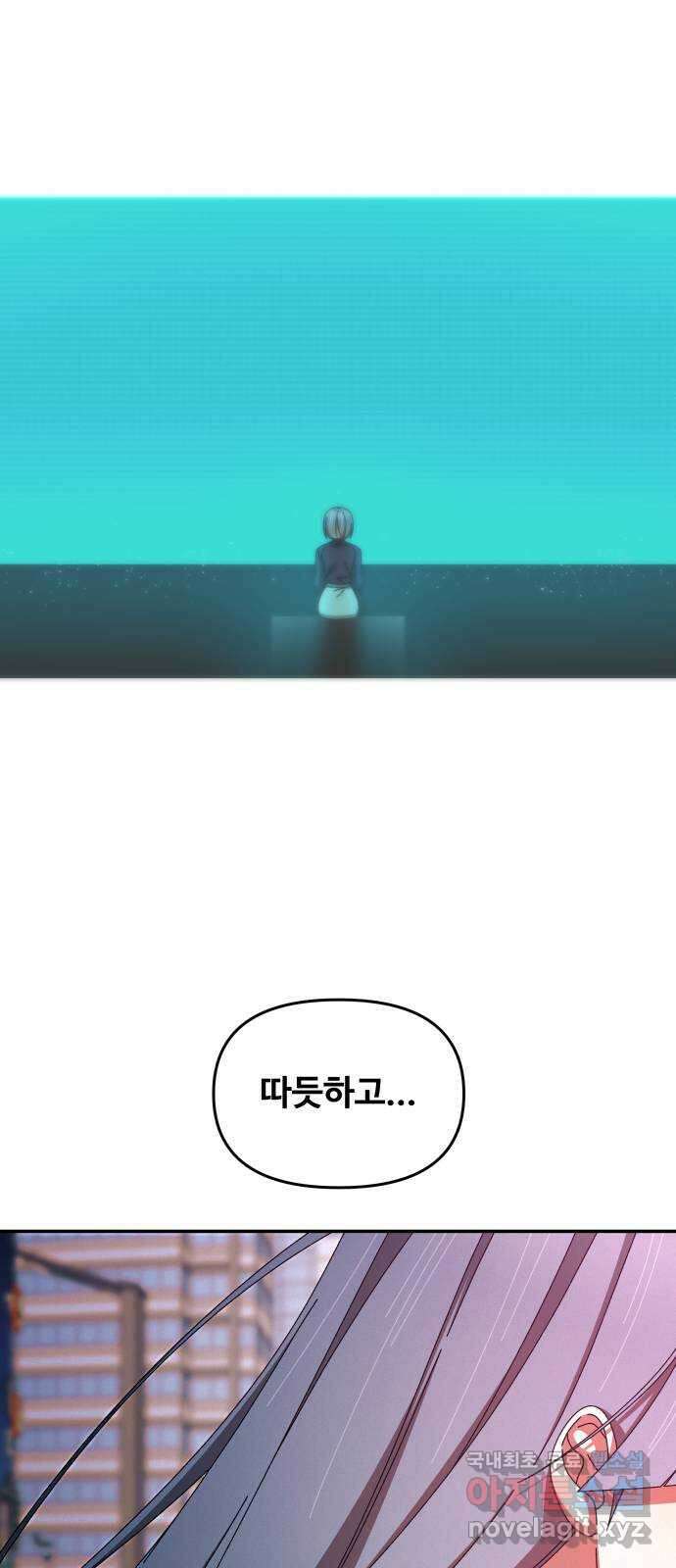 철수와 영희 이야기 52화 61