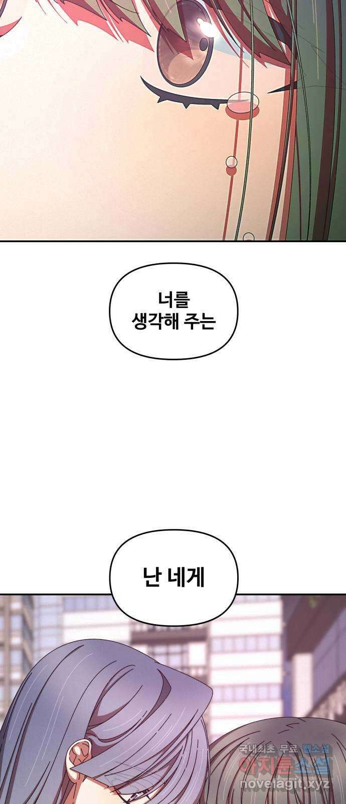 철수와 영희 이야기 52화 64