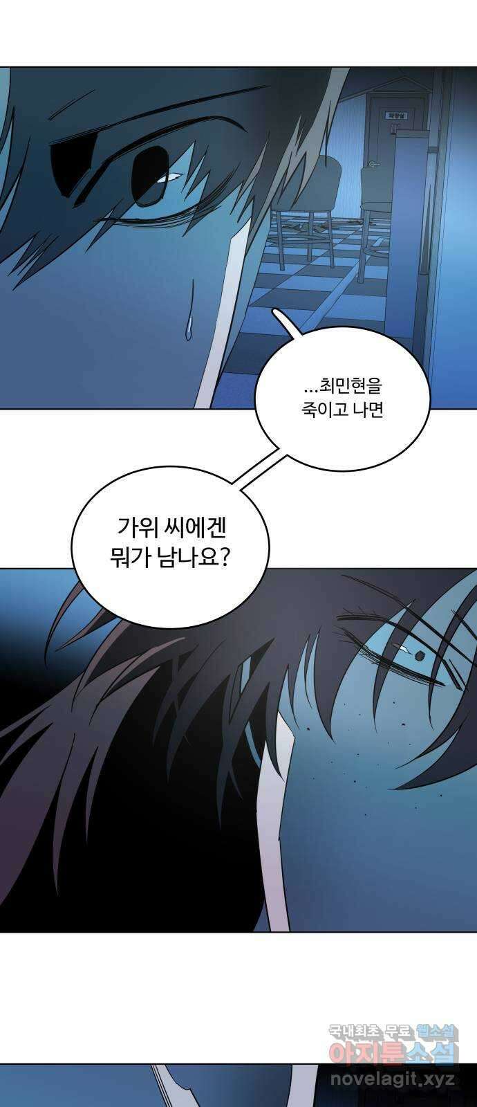 평행도시 19장 (7)_은인 2